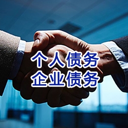 弓长岭追债公司